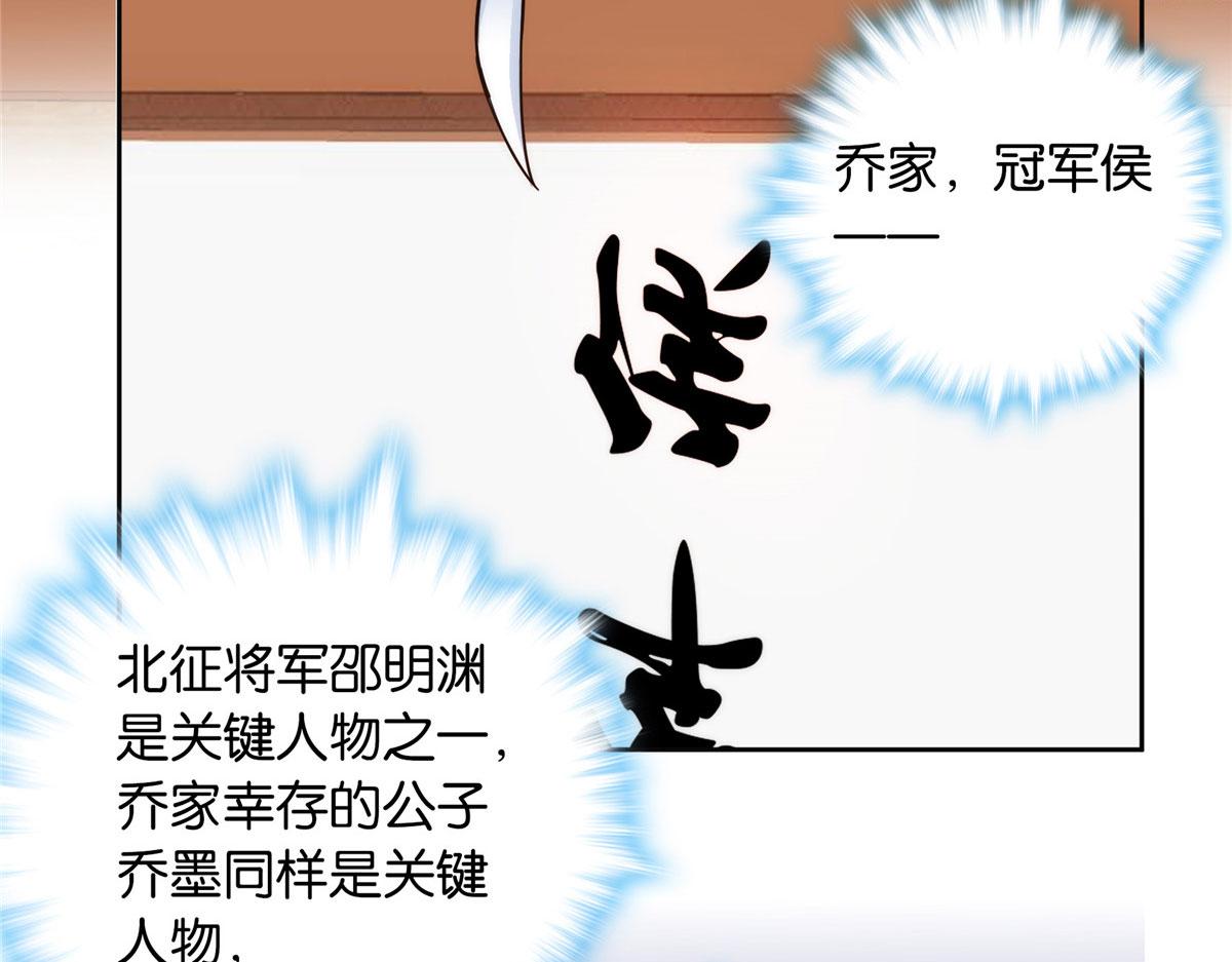 韶光慢漫画,139黎姑娘怎么会认识我夫人？1图