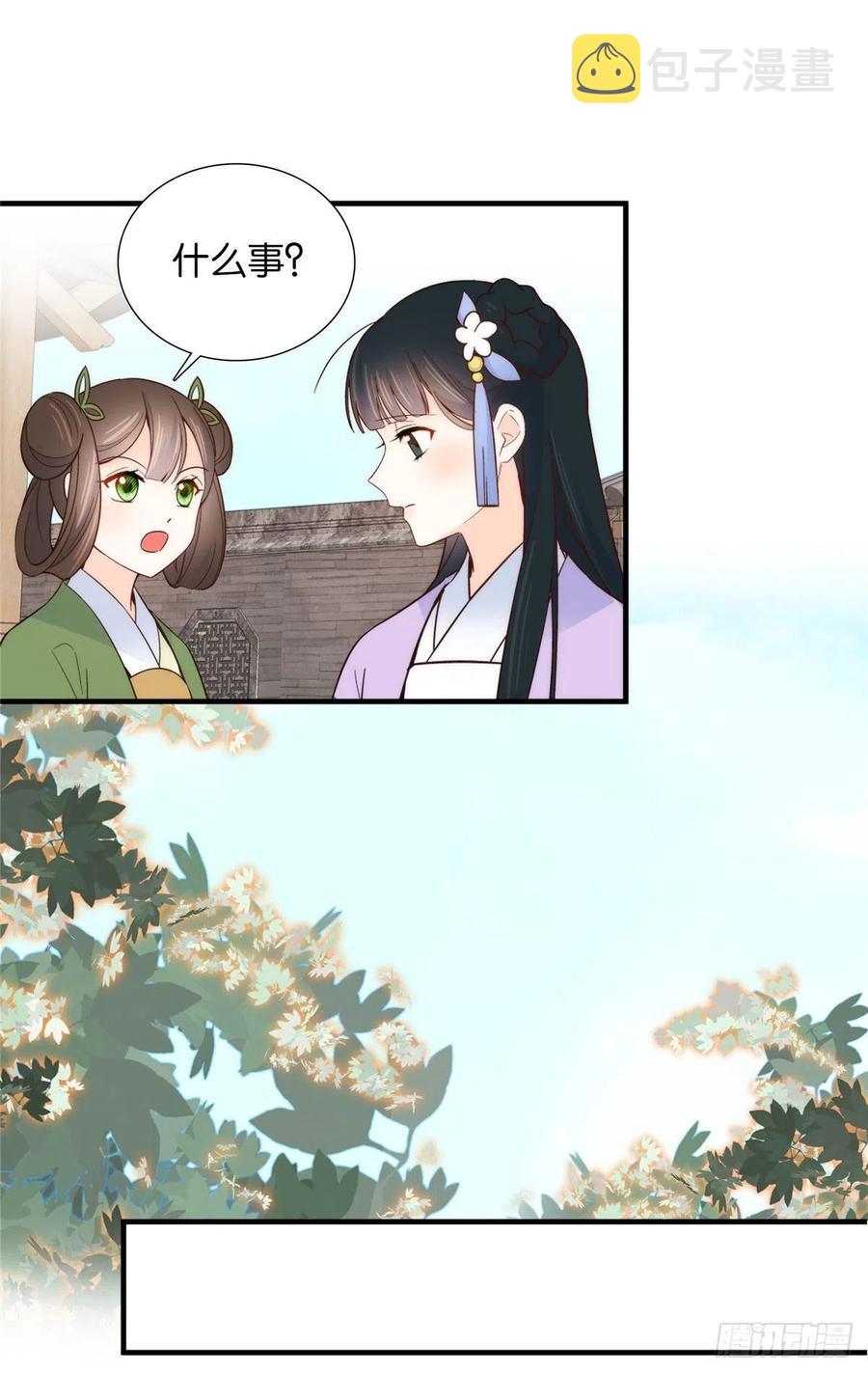 韶光慢漫画,第118话有人派出了真的凶手？1图