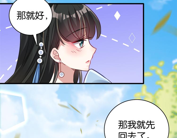 韶光慢漫画,第34话 我才不想叫他姐夫2图