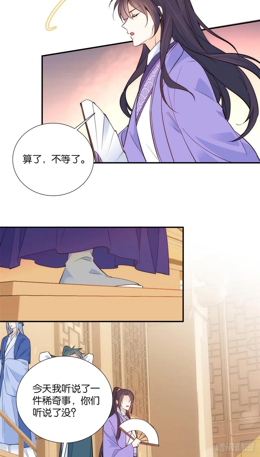 韶光慢漫画,第103话 拾曦很在意黎姑娘？2图