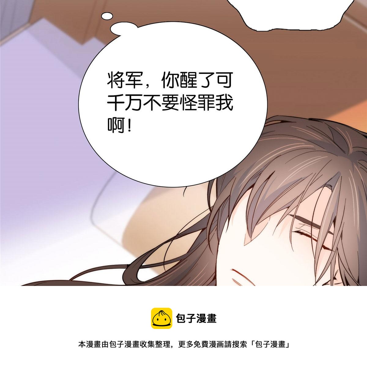 韶光慢漫画,第145话 邵将军真的不松手吗1图