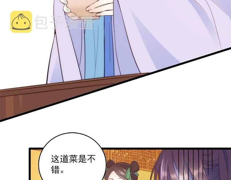 韶光慢漫画,第39话 那位池公子笑起来真美2图