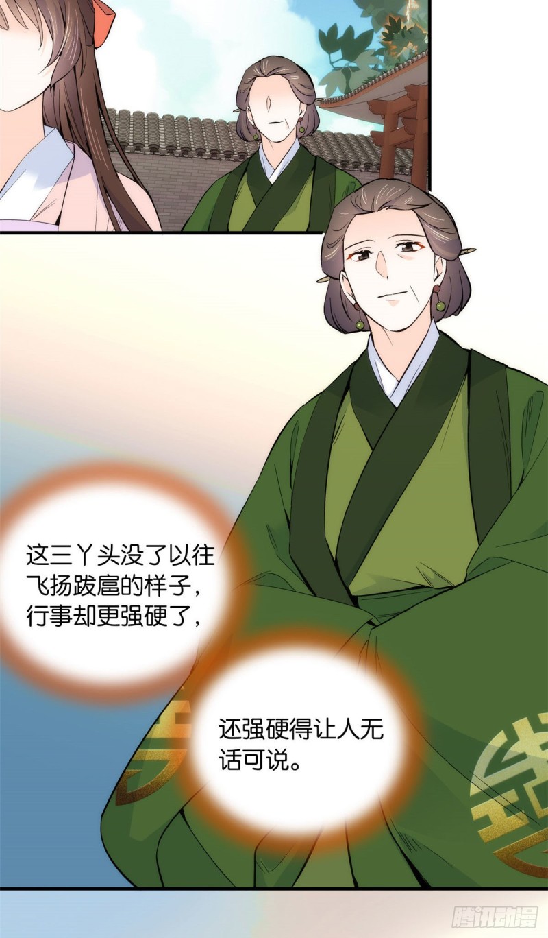 韶光慢漫画,第84话不打板子我也觉得没脸面1图