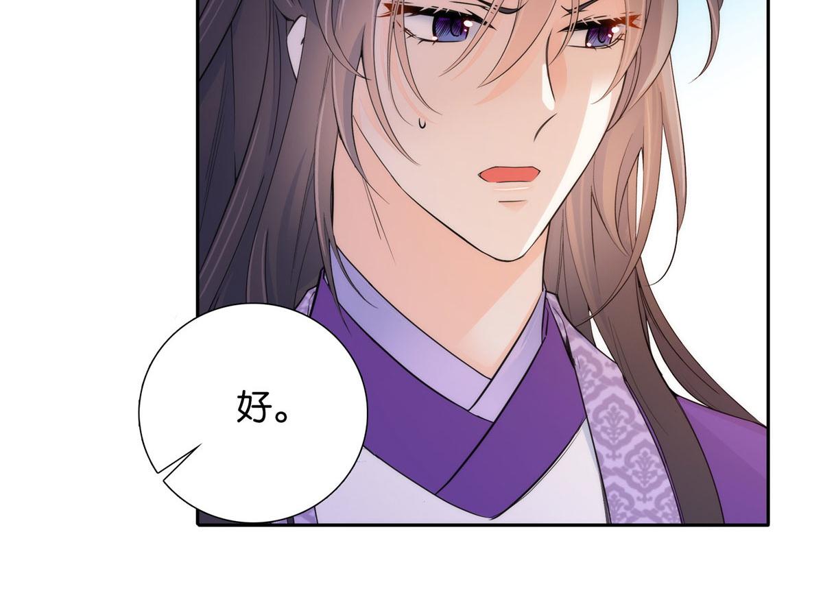 韶光慢漫画,133 邵将军真的很痛苦2图