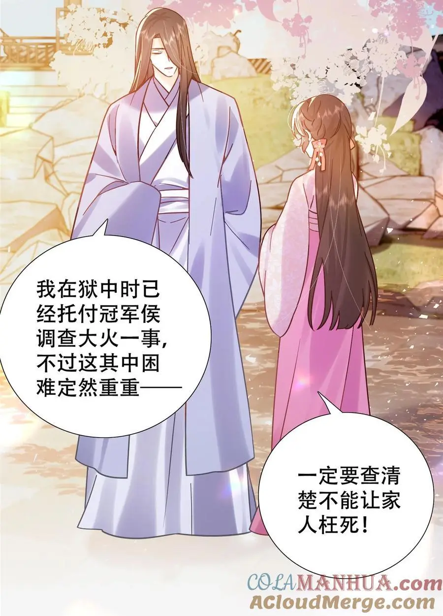 韶光慢漫画,第162话 黎昭摔下悬崖1图