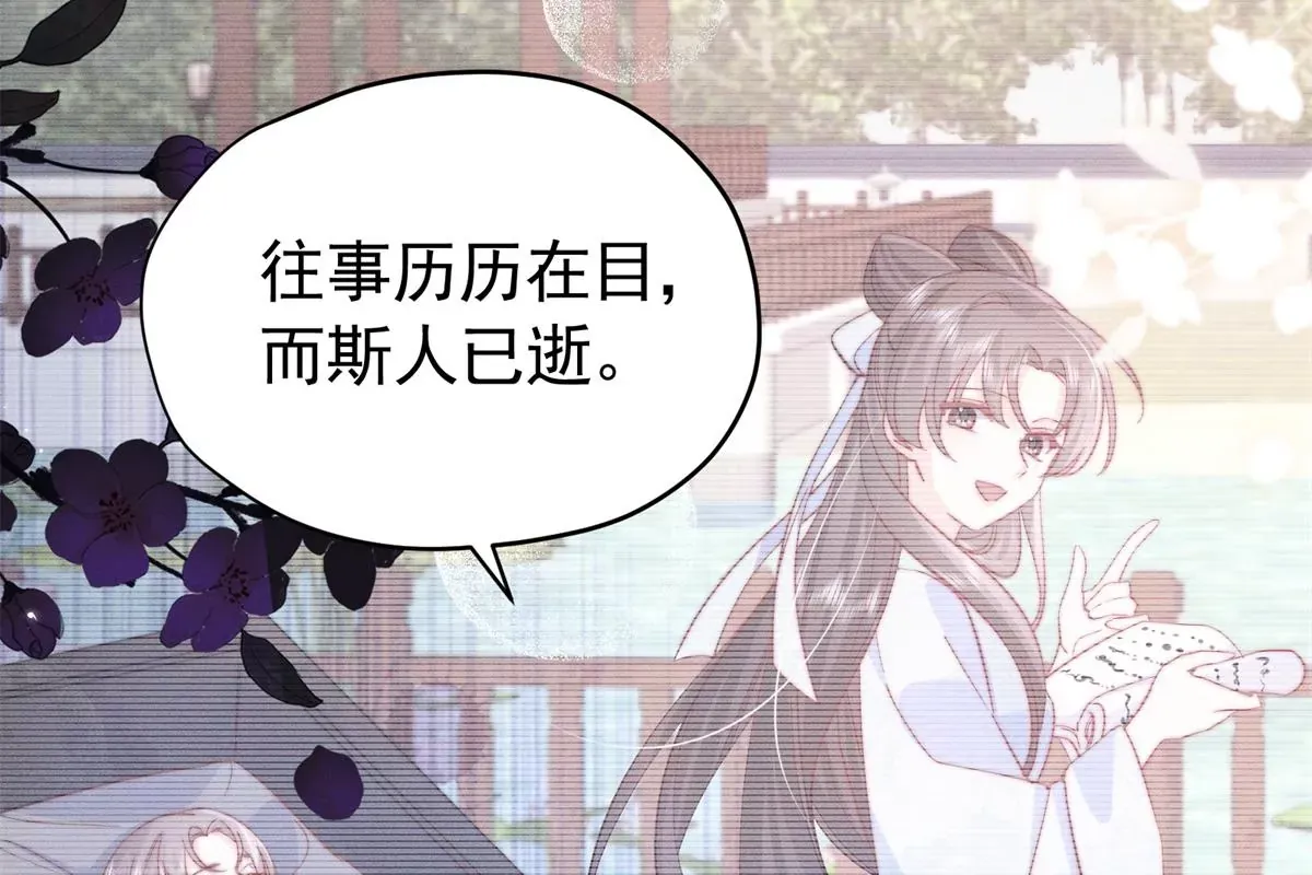 韶光慢漫画,第155话 怎会有和昭昭相似之人？2图