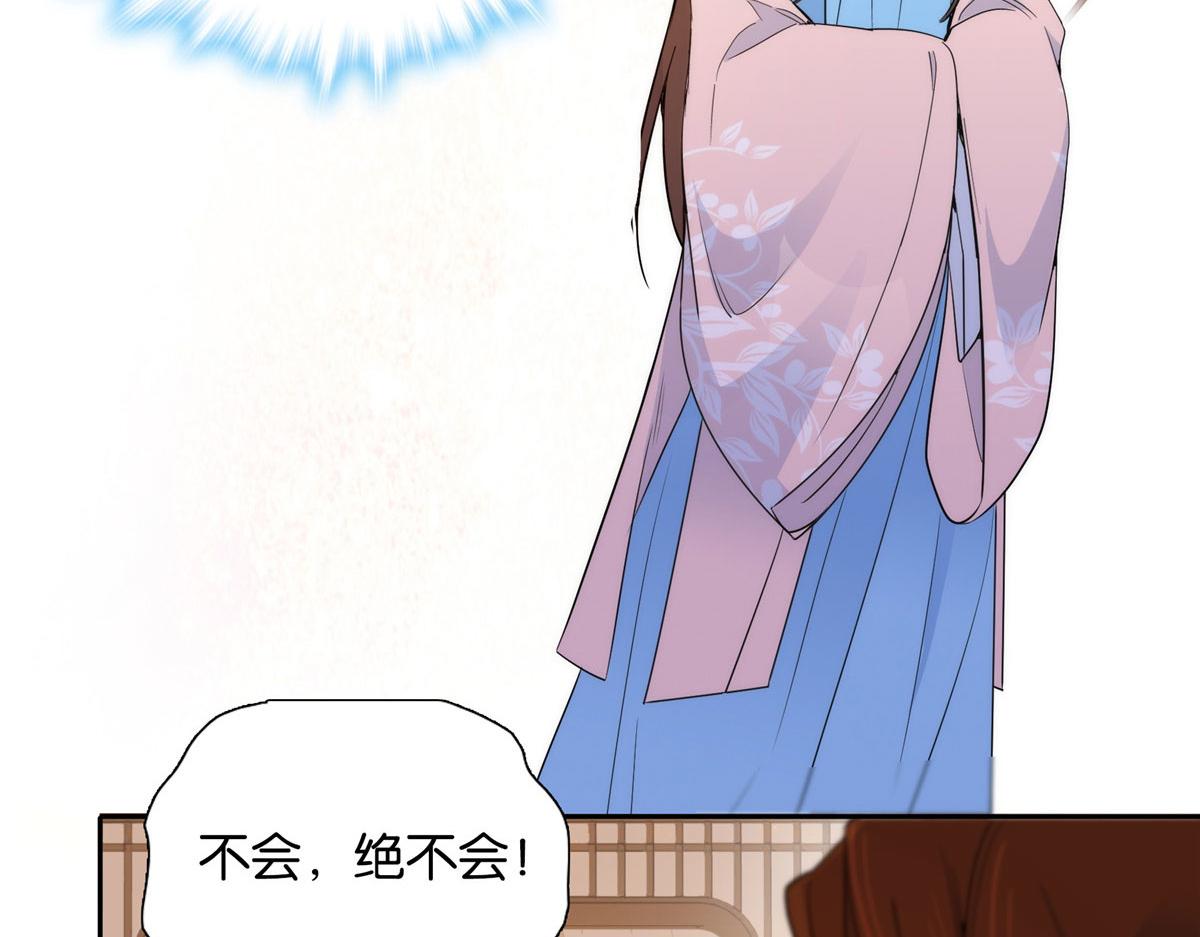 韶光慢漫画,133 邵将军真的很痛苦2图
