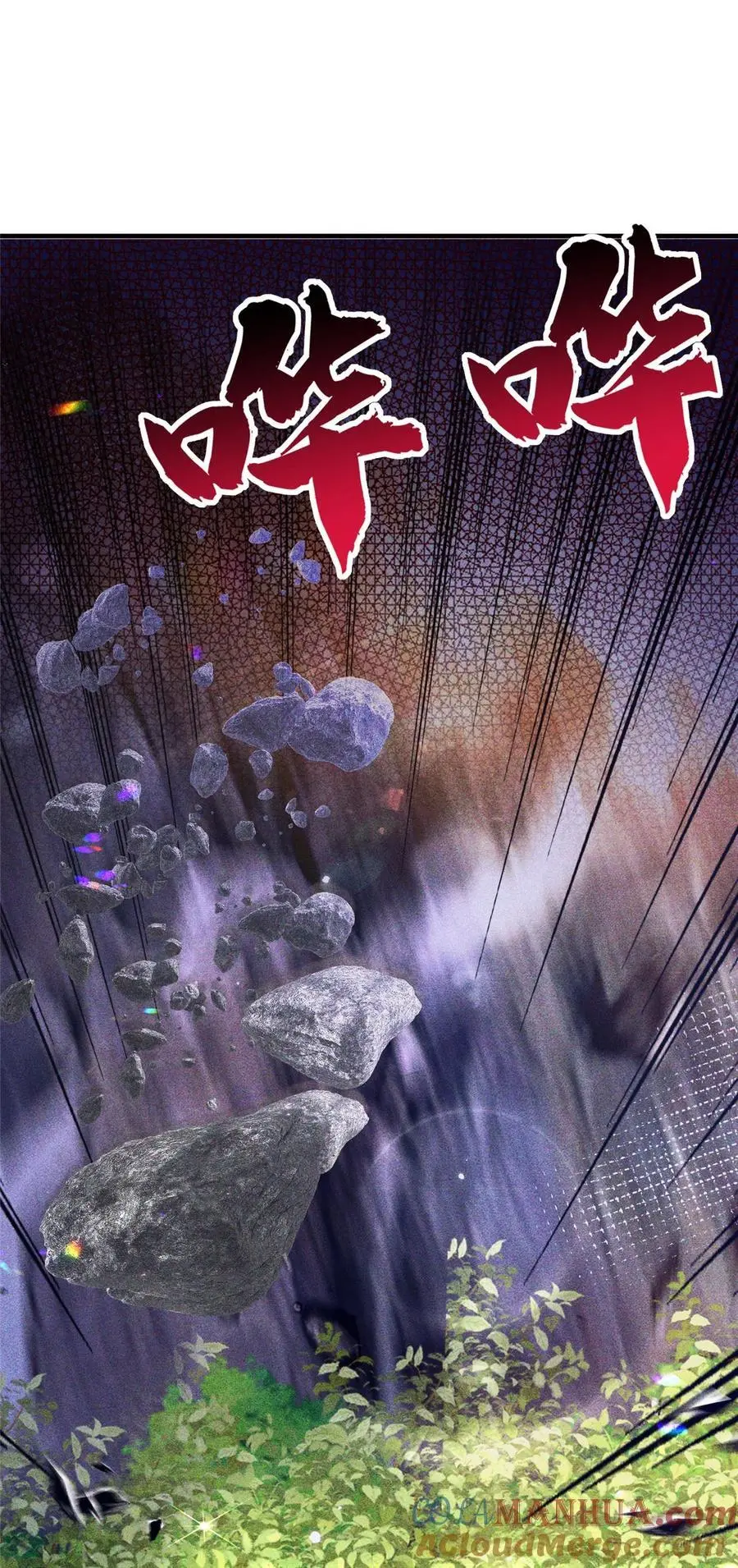 韶光慢漫画,第162话 黎昭摔下悬崖1图