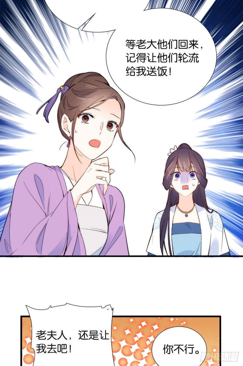 韶光慢漫画,第95话 为了黎三的毁容陪葬1图