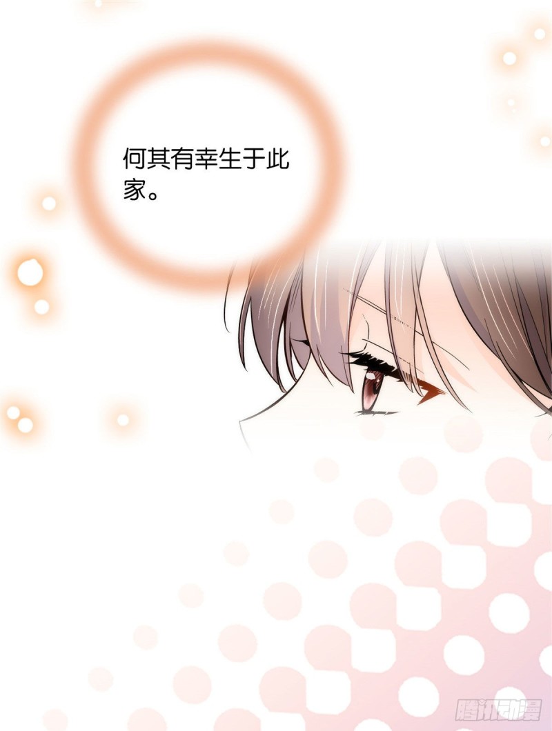 韶光慢漫画,第95话 为了黎三的毁容陪葬2图