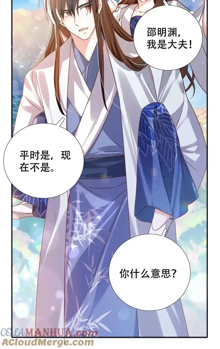 韶光慢漫画,第163话 一夜温情1图