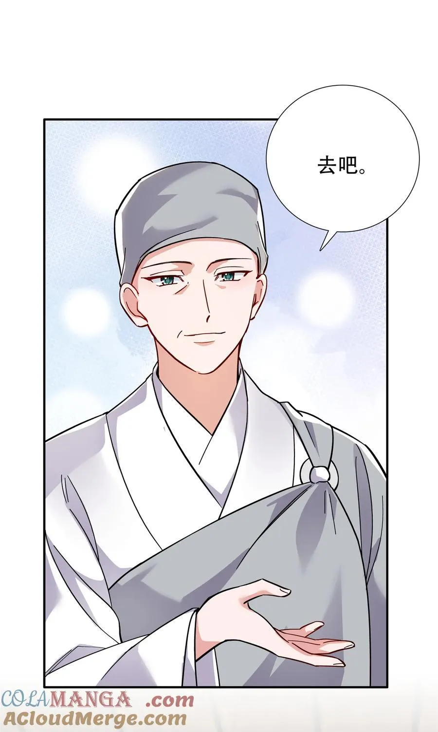韶光慢漫画,第166话 光明正大娶她回家1图