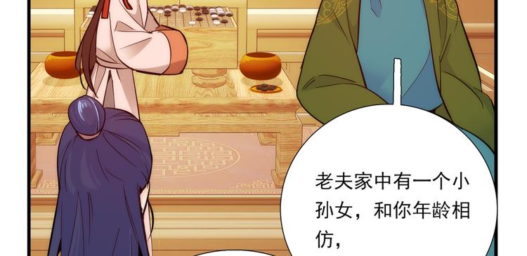 韶光慢漫画,第52话 邵明渊你敢打我！1图