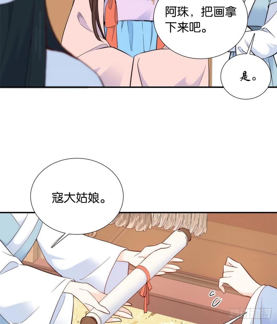 韶光慢漫画,第104话 这样的伤口能不落疤2图