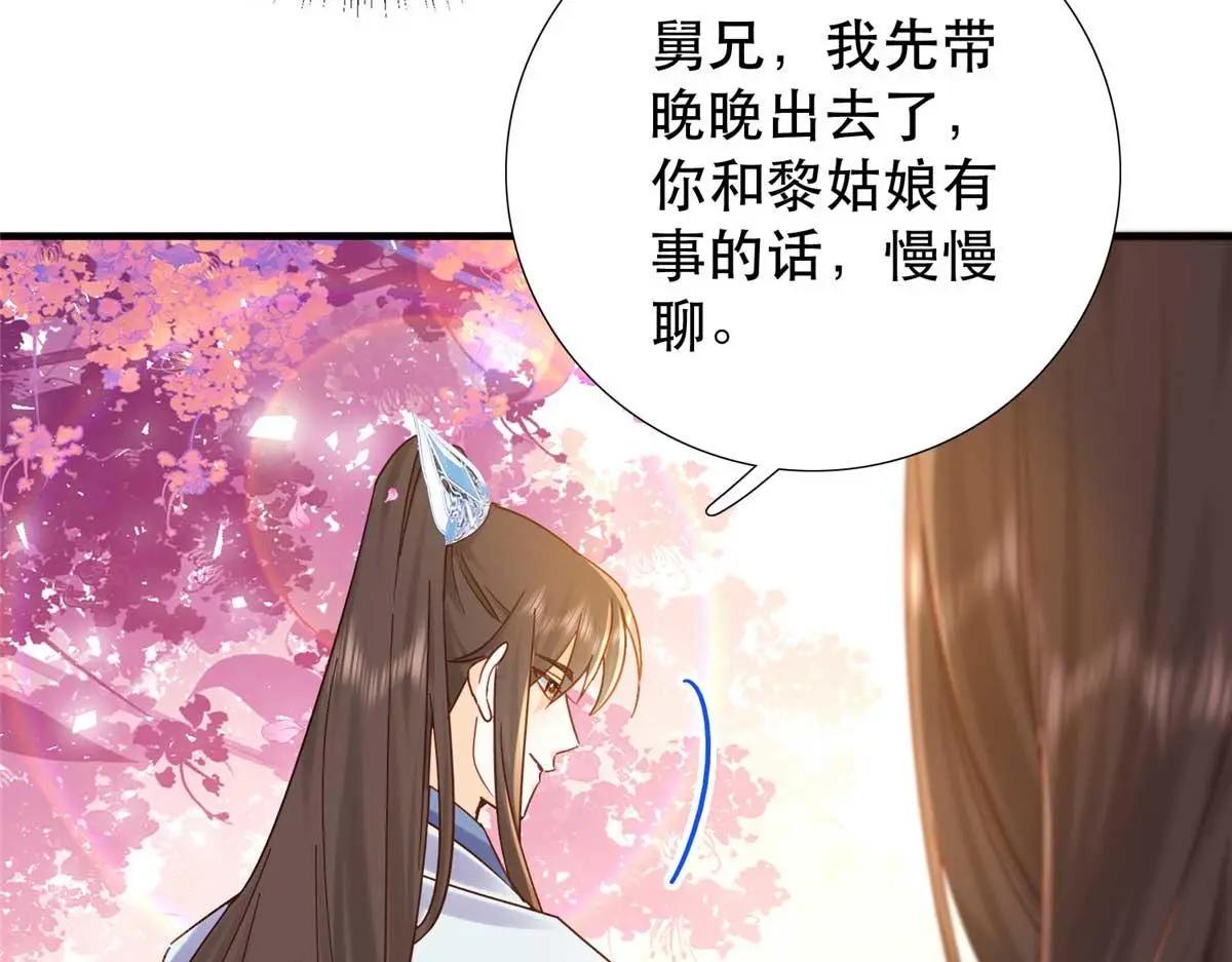 韶光慢漫画,第161话 大哥笨，现在才认出我2图