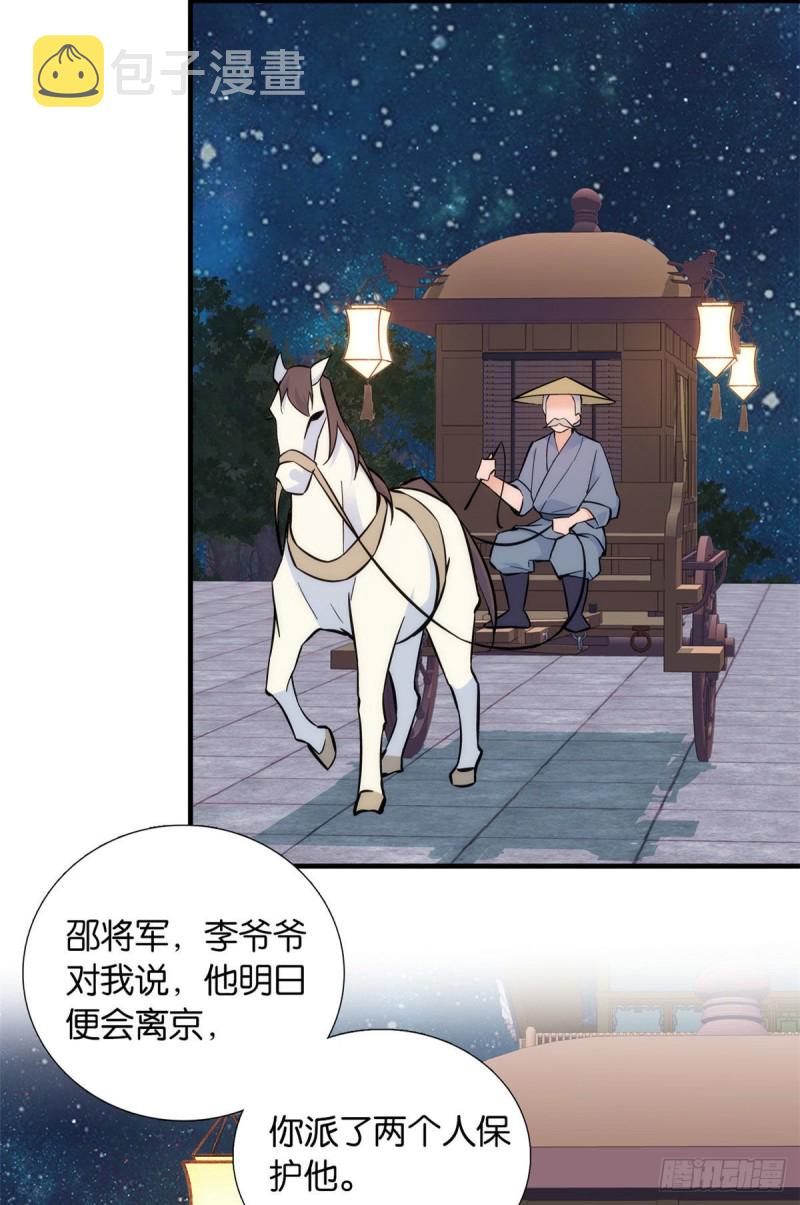 韶光慢漫画免费漫画漫画,第81话 这么巧？2图