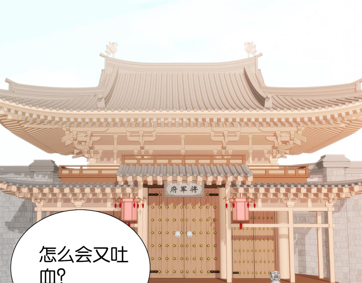 韶光慢漫画,151 邵将军觉得我占你便宜？1图