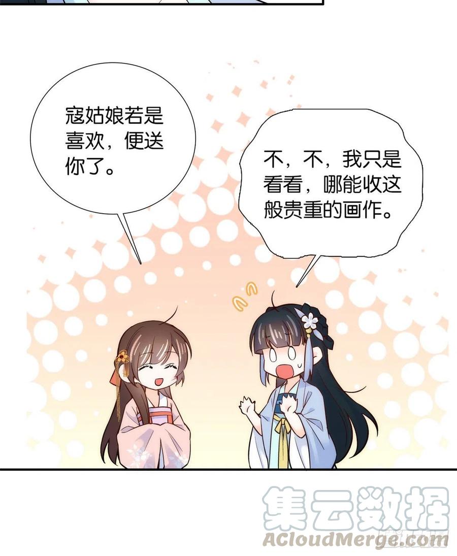 韶光慢漫画,第104话 这样的伤口能不落疤2图