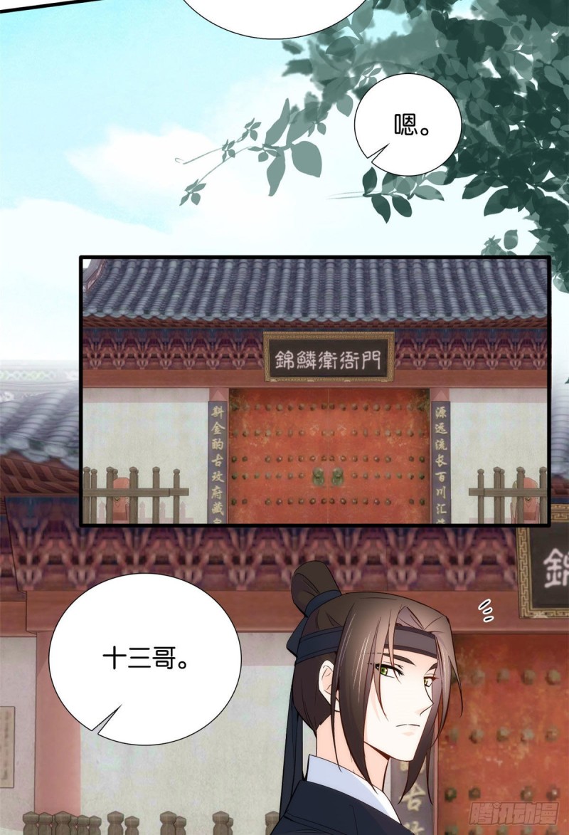 韶光慢漫画,第94话 受伤的是黎府的三姑娘2图