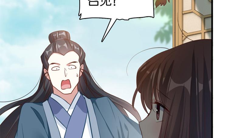 韶光慢漫画,第30话 黎昭你居然敢来！1图