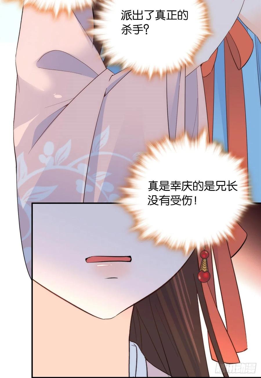 韶光慢漫画,第118话有人派出了真的凶手？2图