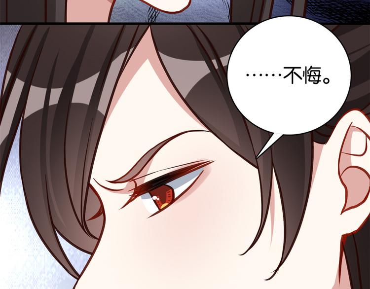 韶光慢漫画,第33话 你没有保护好我妹妹2图