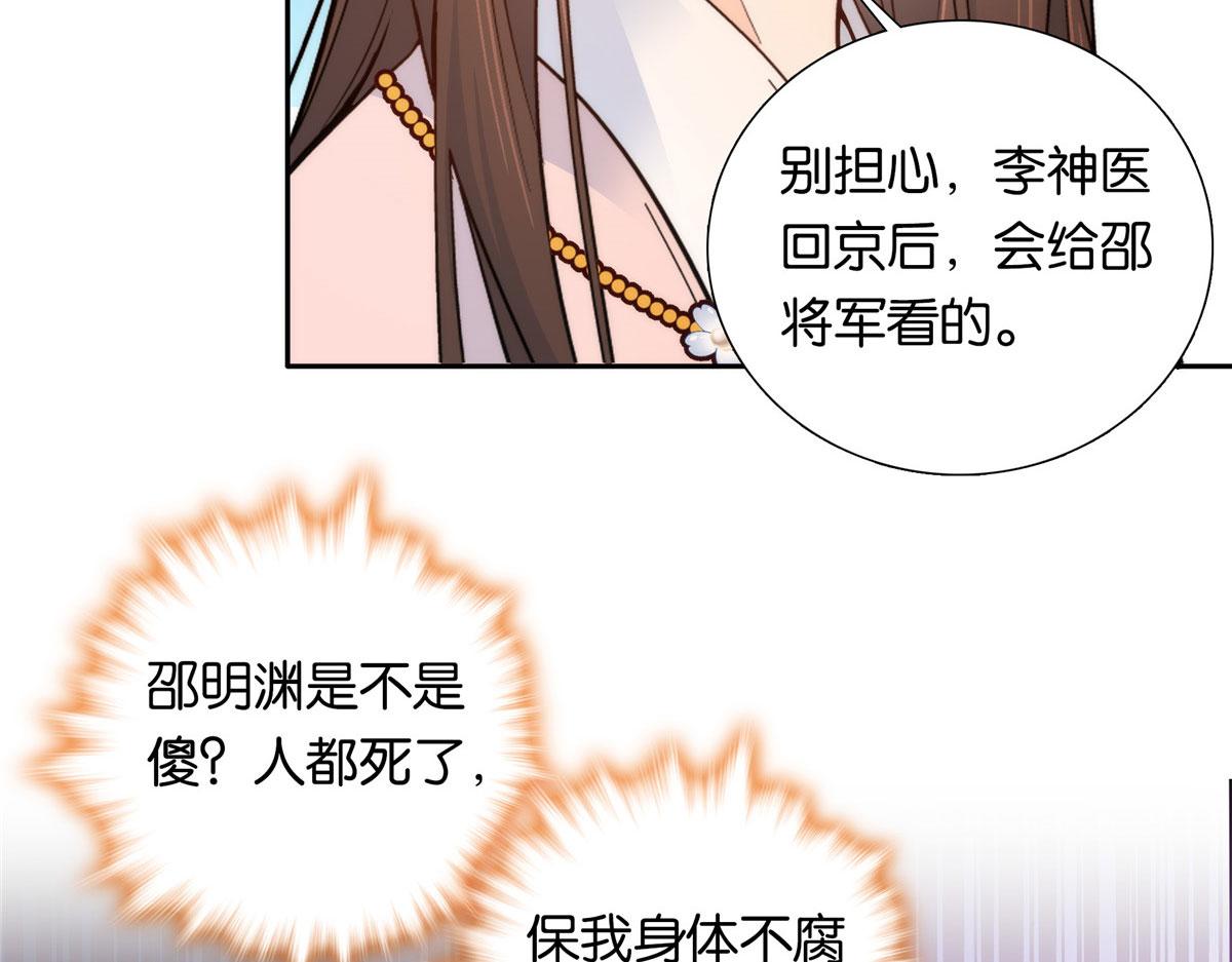 韶光慢漫画,134 打伤贾疏的人其实是你吧1图