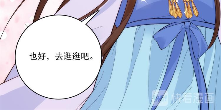 韶光慢漫画,第37话 油锅取钱1图