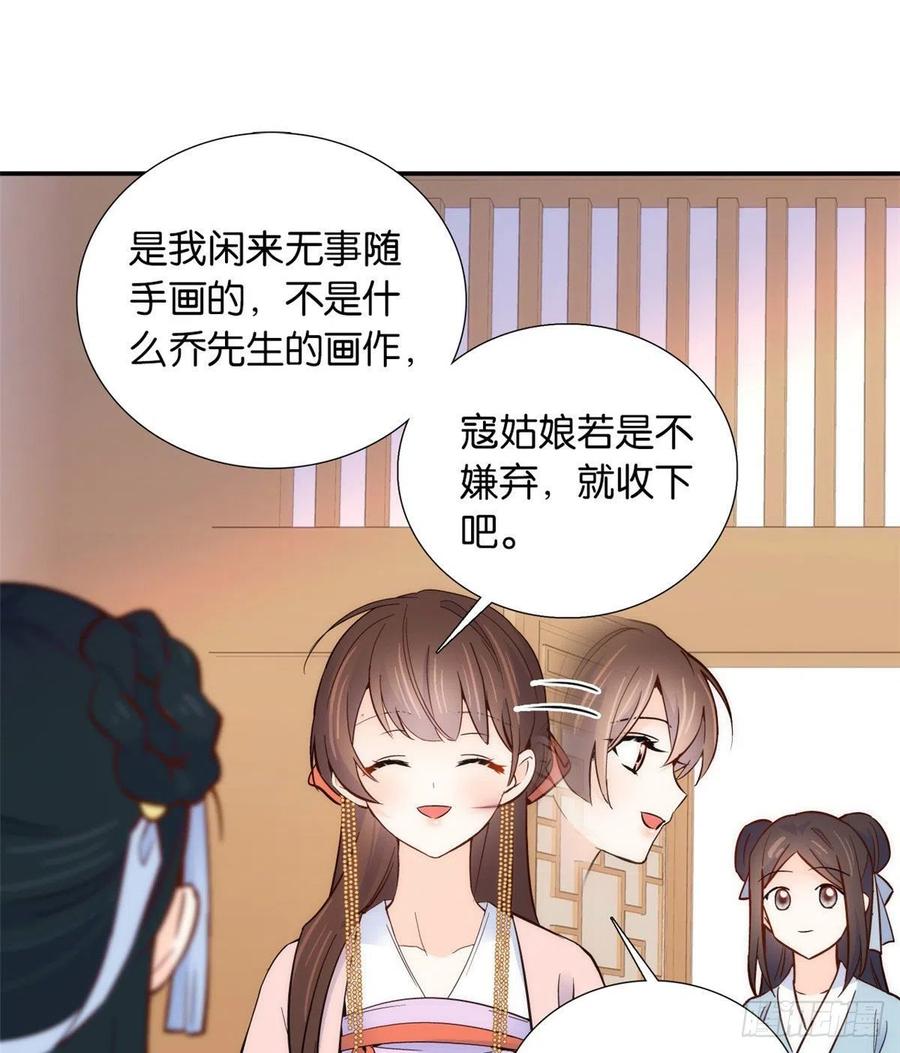 韶光慢漫画,第104话 这样的伤口能不落疤1图