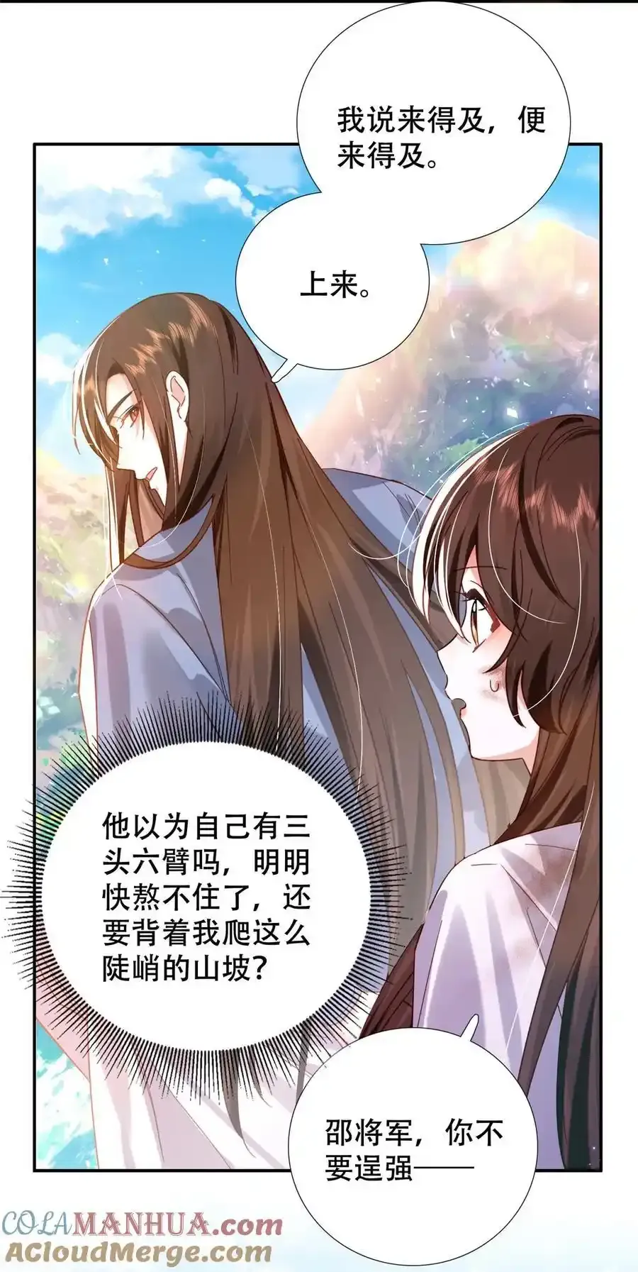 韶光慢漫画,第163话 一夜温情1图