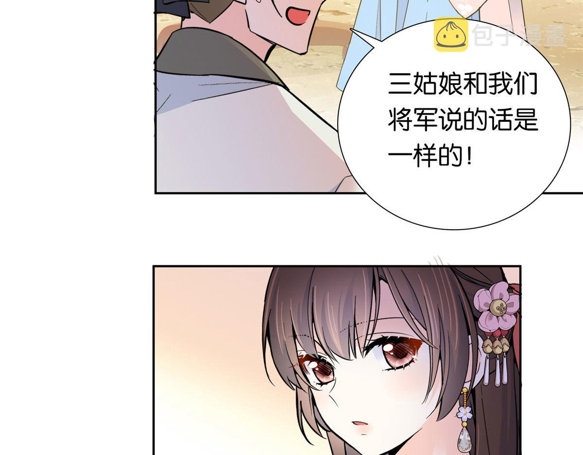韶光慢漫画,138 邵明渊画了我的画像？1图