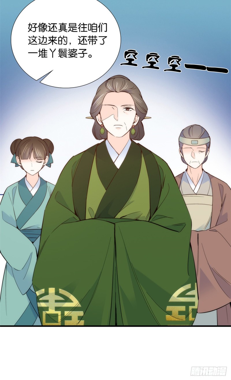 韶光慢漫画,第96话 再不走我们要动真格了2图