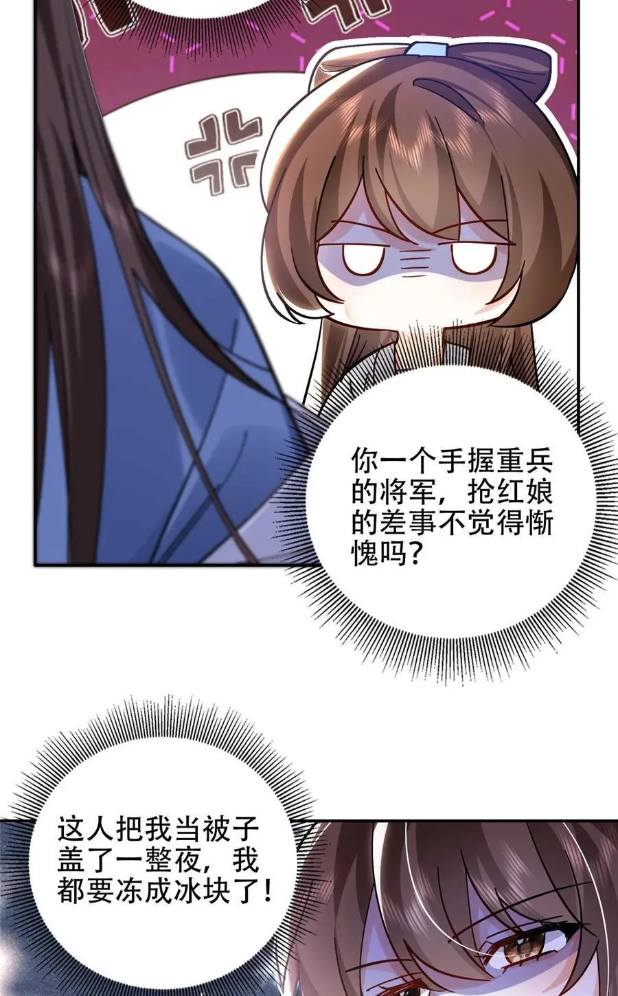韶光慢漫画,第167话 多管闲事的男人2图