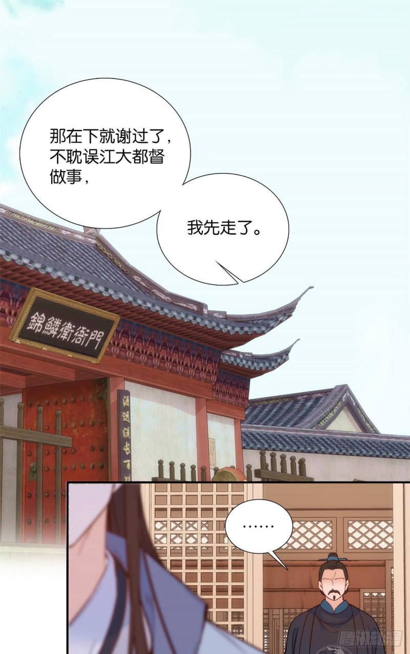 韶光慢在线免费听书漫画,第101话邵明渊真的是为了我来2图