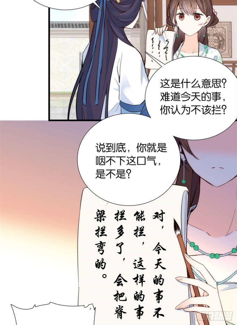 韶光慢漫画,第95话 为了黎三的毁容陪葬2图