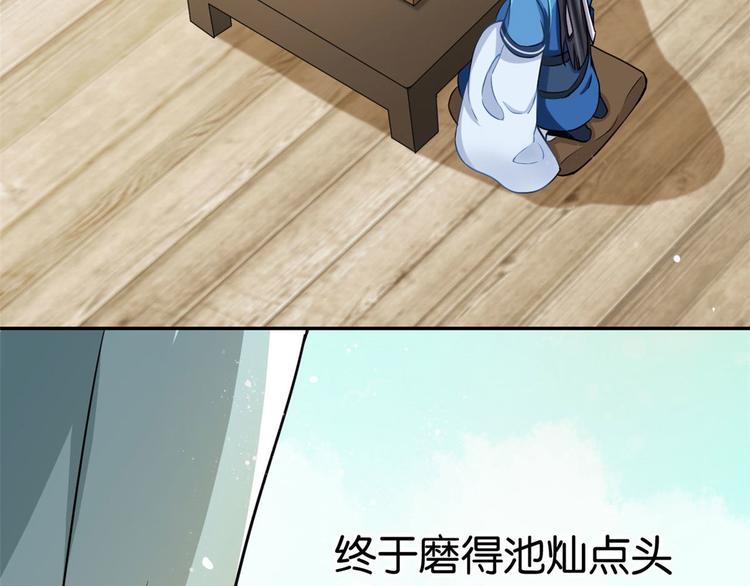 韶光慢漫画,第03话 女扮男装1图