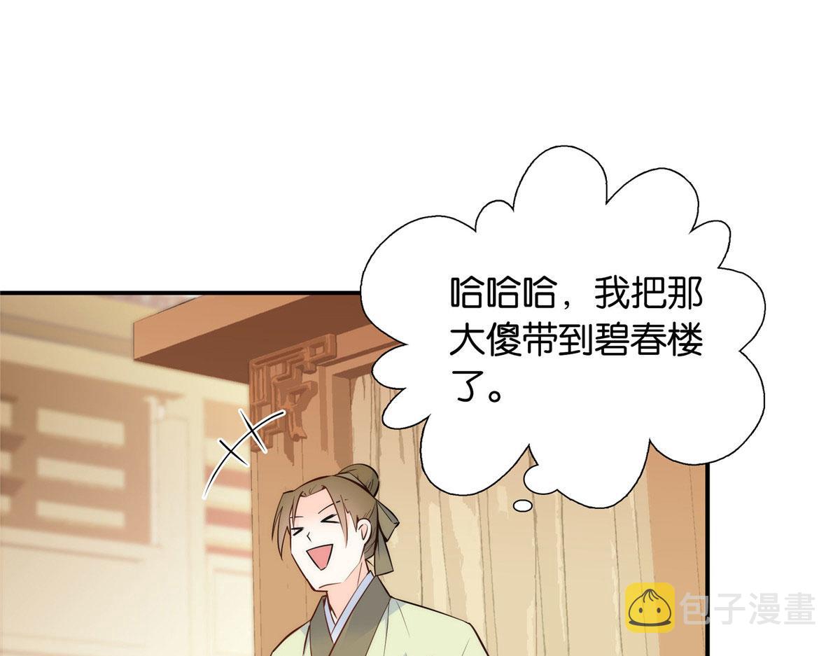 韶光慢笔趣阁漫画,125 误入青楼2图