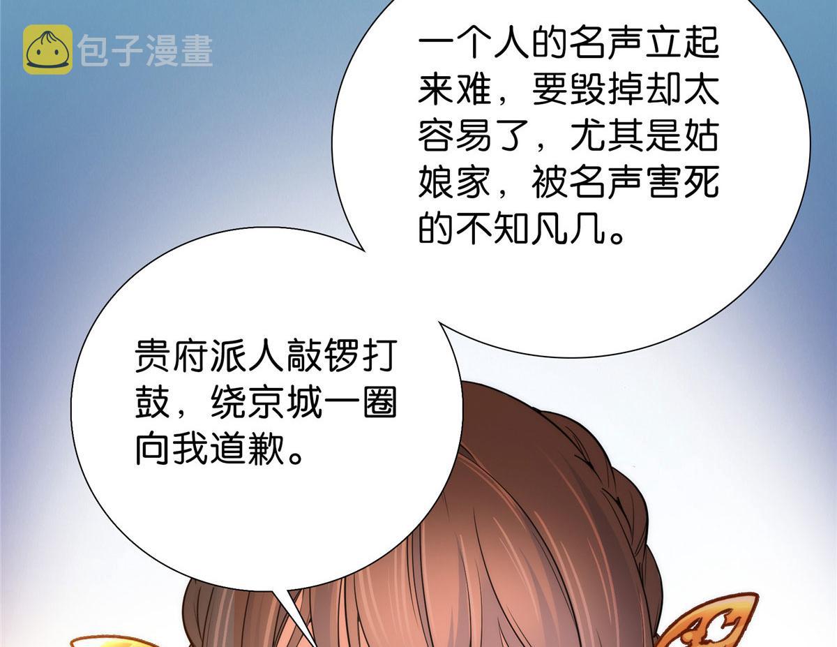 韶光慢漫画,131 打伤你的人不是我2图