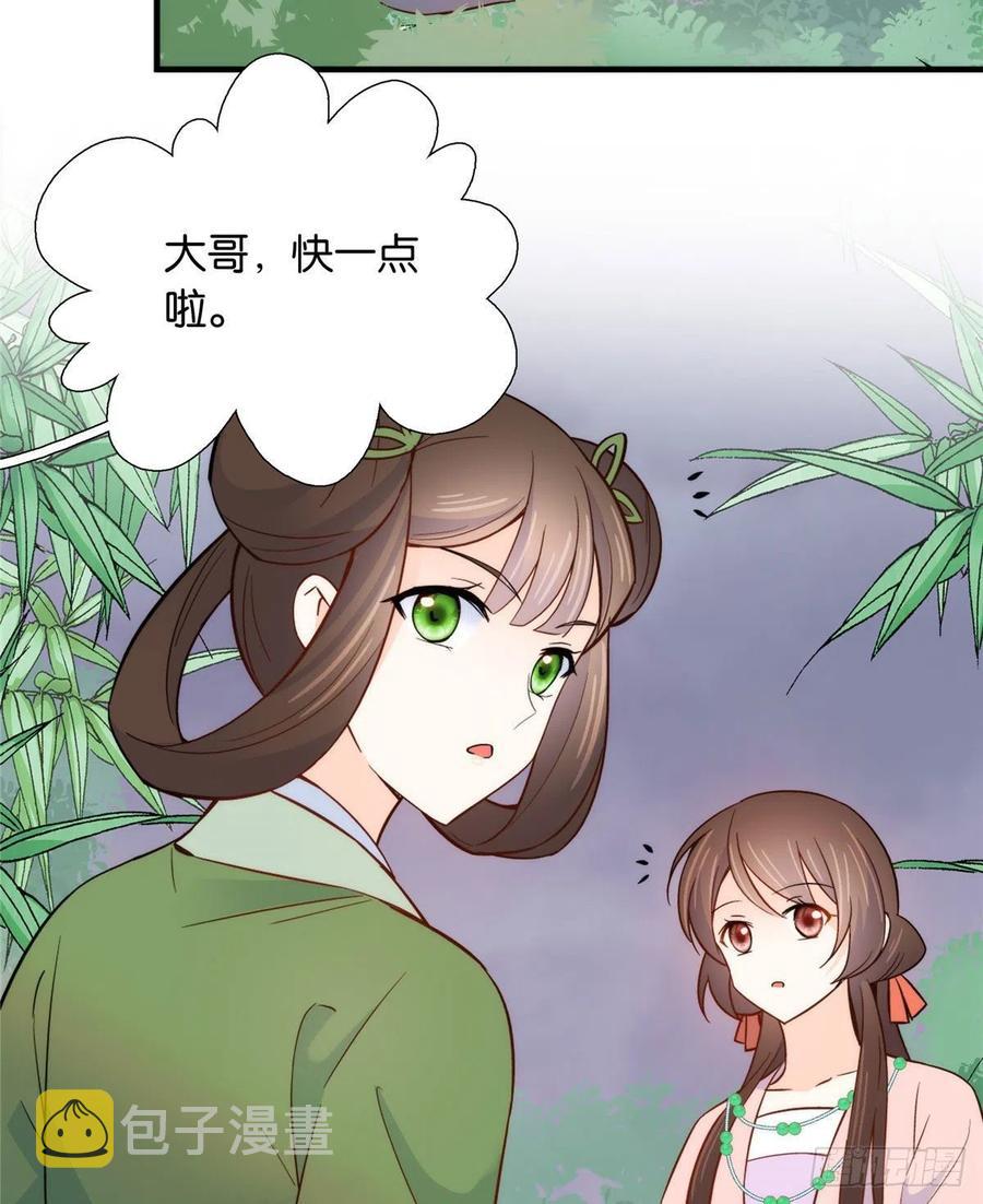 韶光慢漫画,112 眼前的少女感觉似曾相识2图