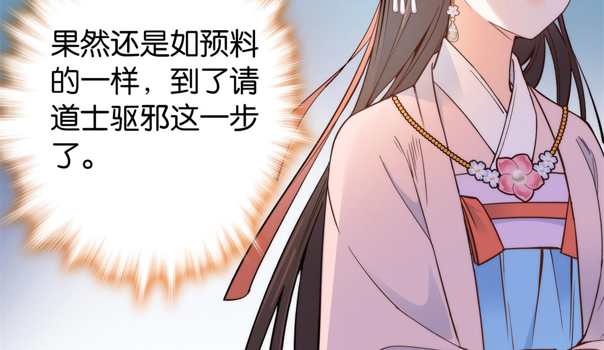 韶光慢漫画,137 帮将军把三姑娘娶回去1图