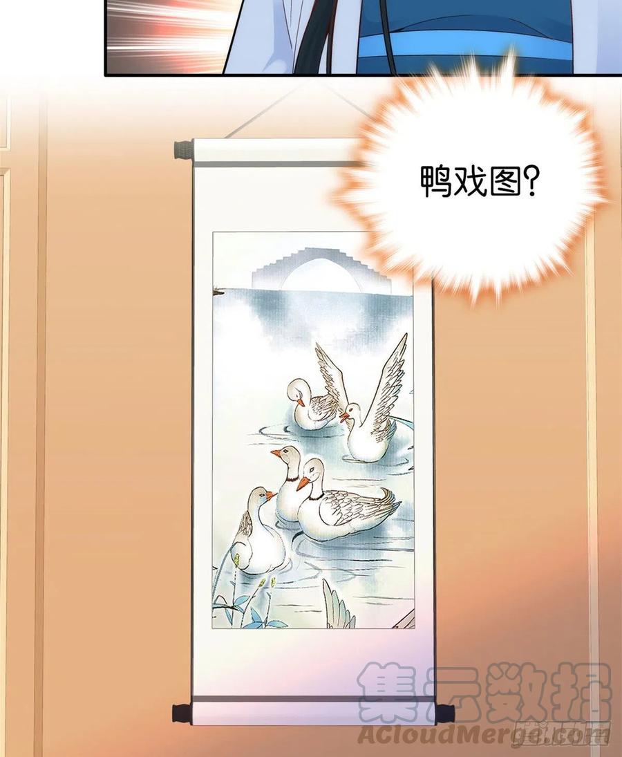韶光慢漫画,第104话 这样的伤口能不落疤1图