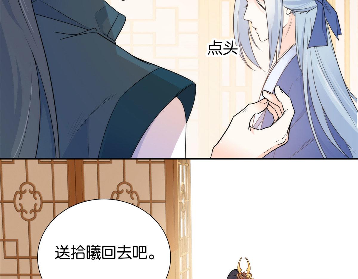韶光慢漫画,133 邵将军真的很痛苦2图