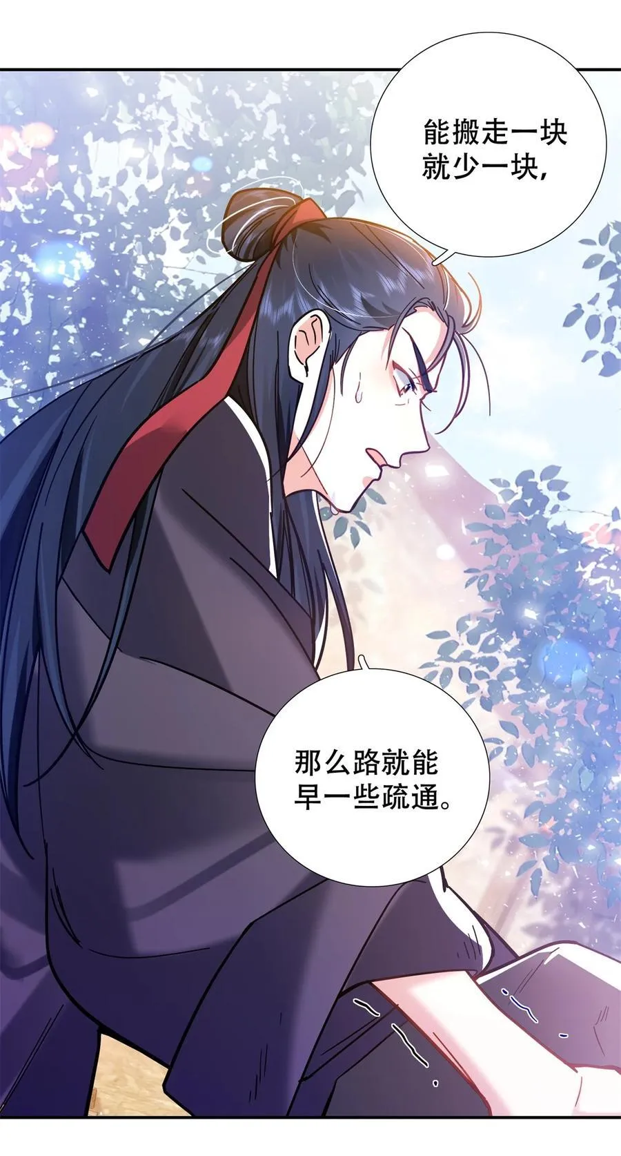韶光慢漫画,第164话 替我照顾好黎三2图