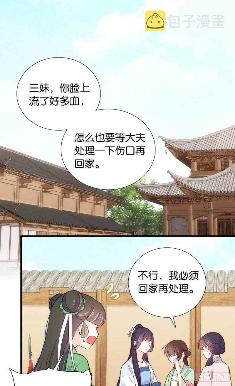 韶光慢小说全文免费阅读漫画,第93话 日子好无聊，好无聊！2图