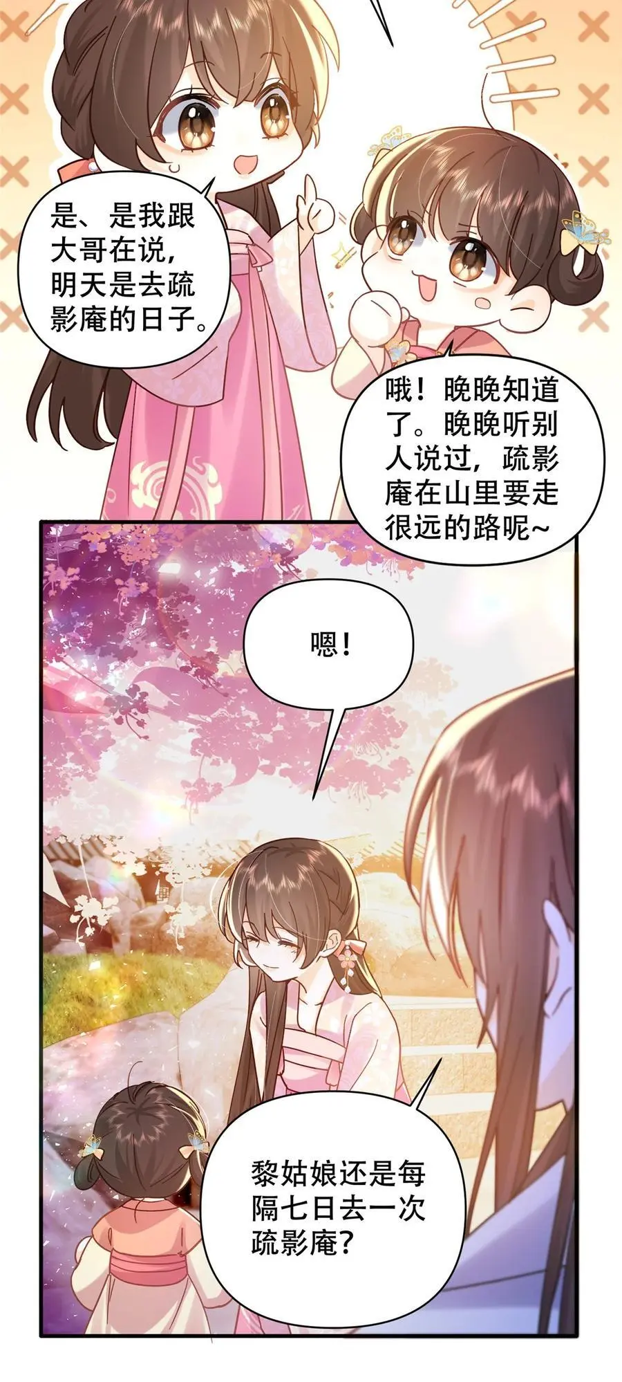 韶光慢漫画,第162话 黎昭摔下悬崖2图