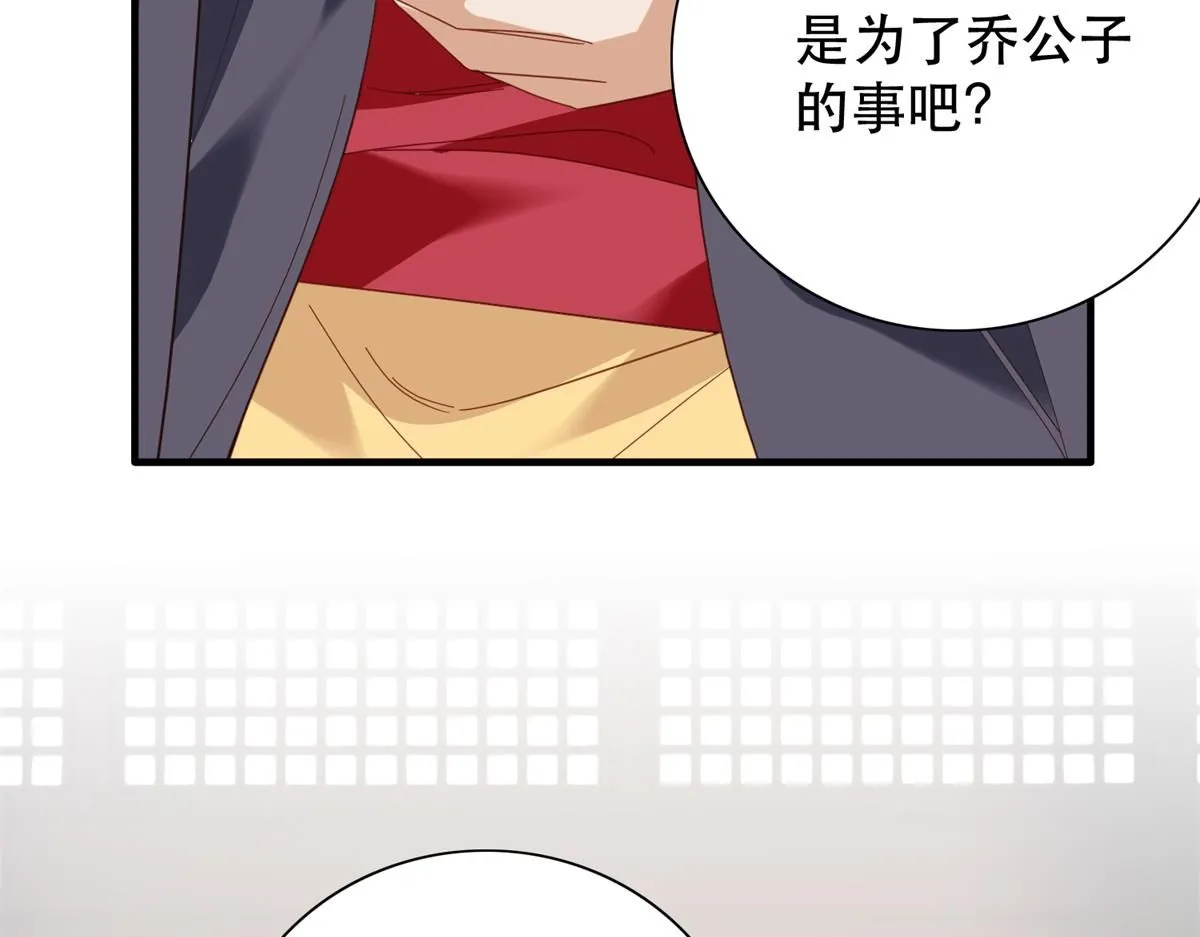 韶光慢漫画,第158话 黎姑娘就是昭昭1图
