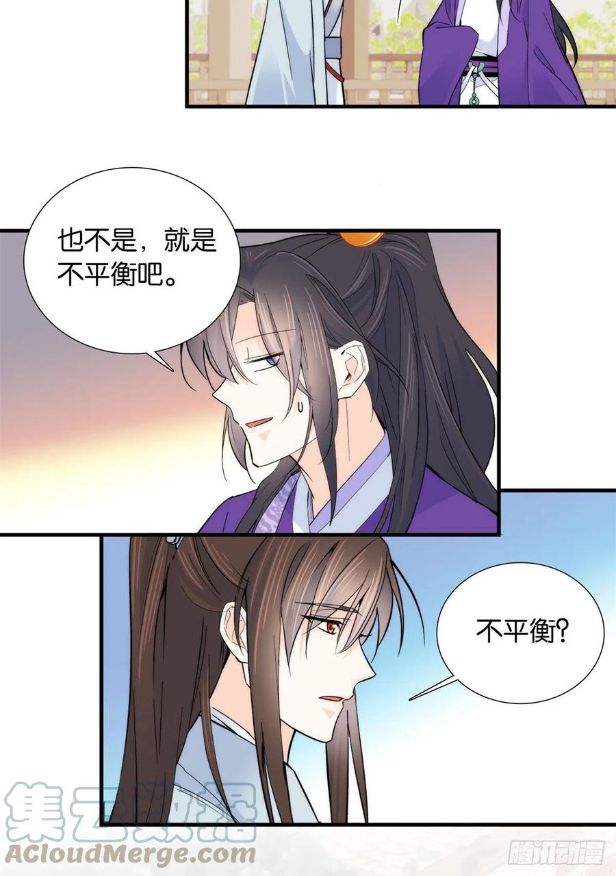 韶光慢全文免费阅读下载漫画,122 我怎么会喜欢女孩子1图