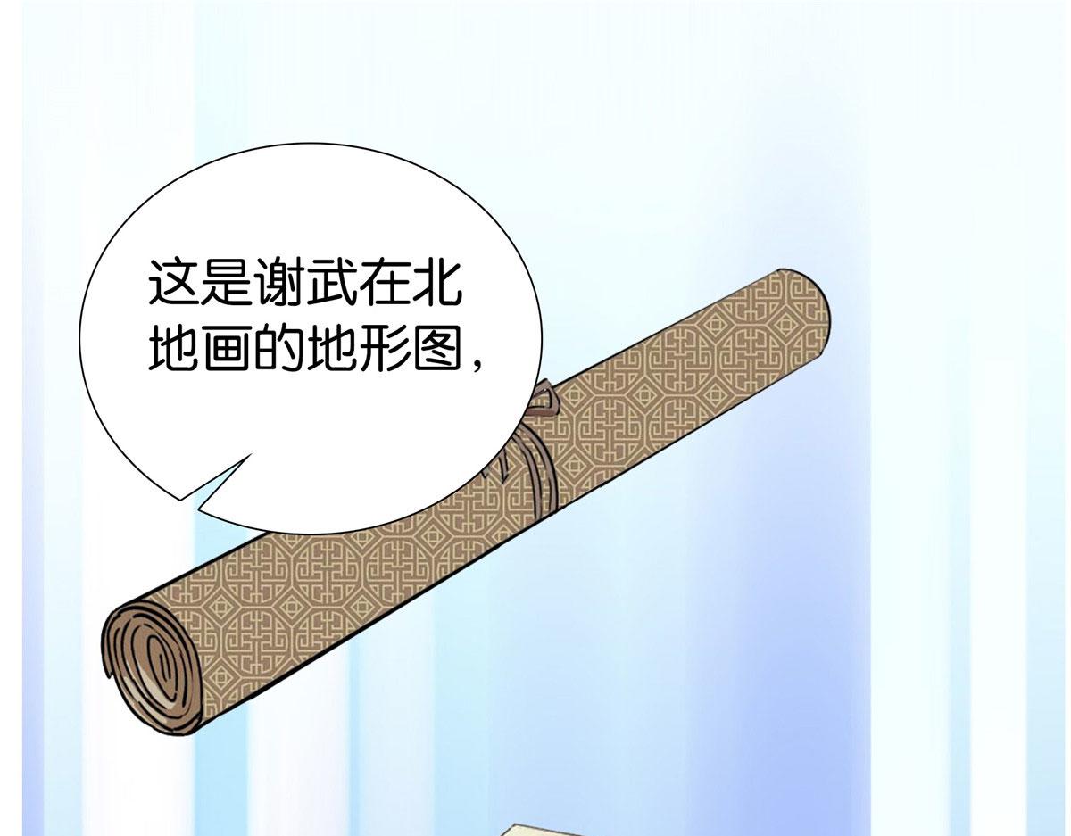 韶光慢漫画,第150话 真相2图