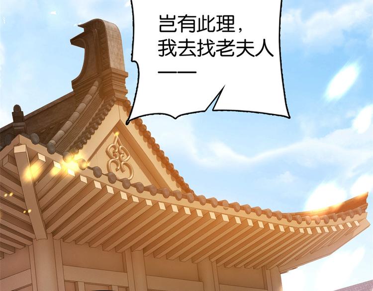 韶光慢漫画,第29话 乔公子毁了容2图
