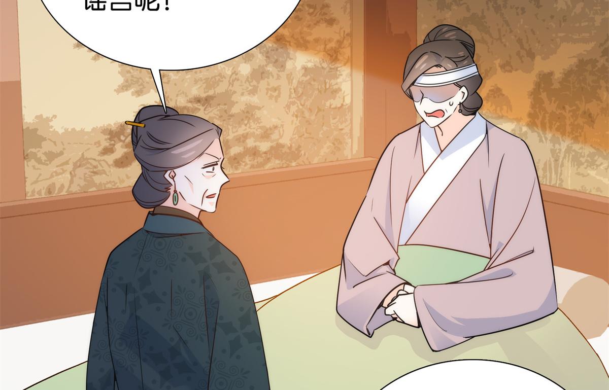 韶光慢漫画,137 帮将军把三姑娘娶回去1图